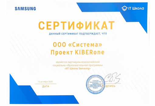 Samsung - Школа программирования для детей, компьютерные курсы для школьников, начинающих и подростков - KIBERone г. Мозырь
